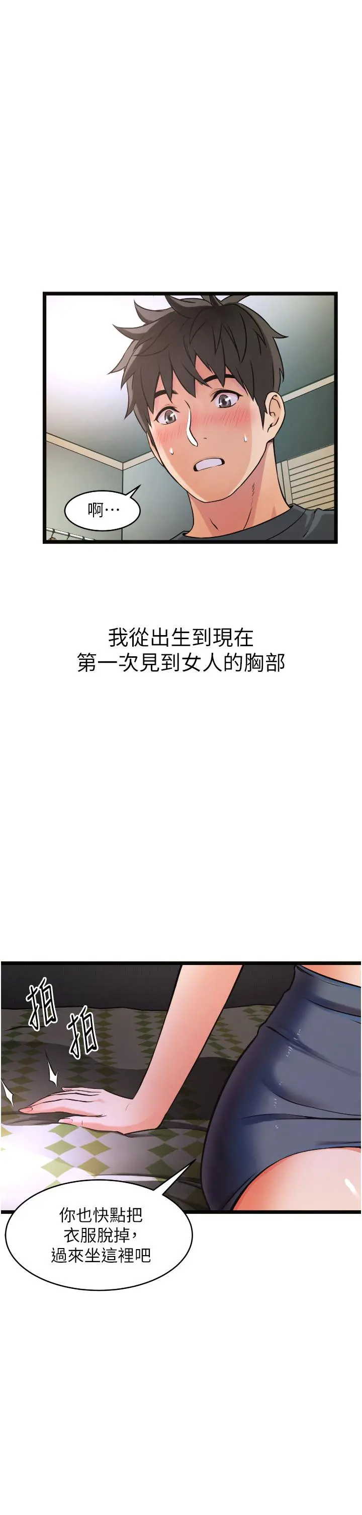 小巷里的秘密 - 第1话-一起长大的青春男女 - page 93