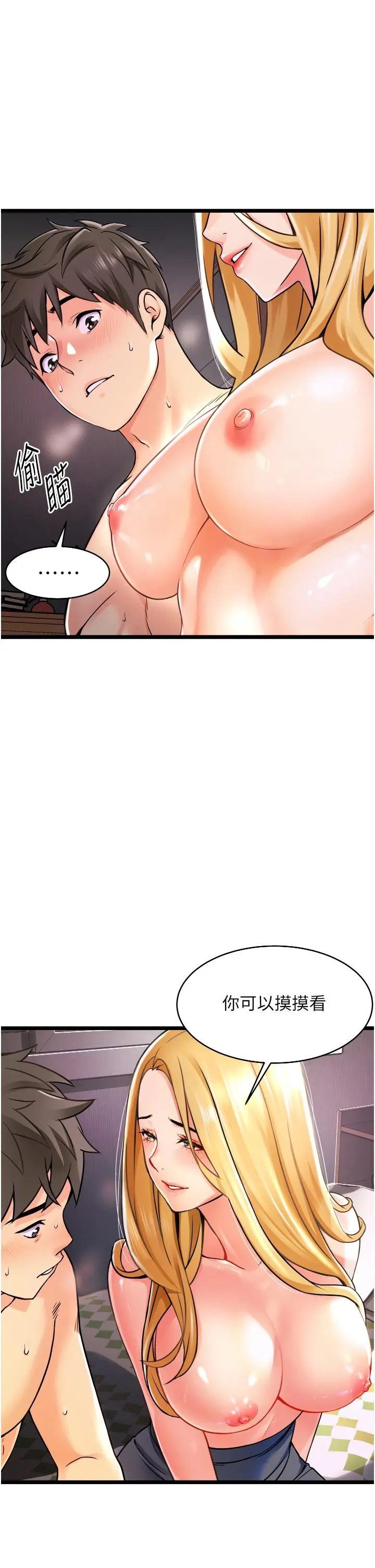 小巷里的秘密 - 第1话-一起长大的青春男女 - page 97
