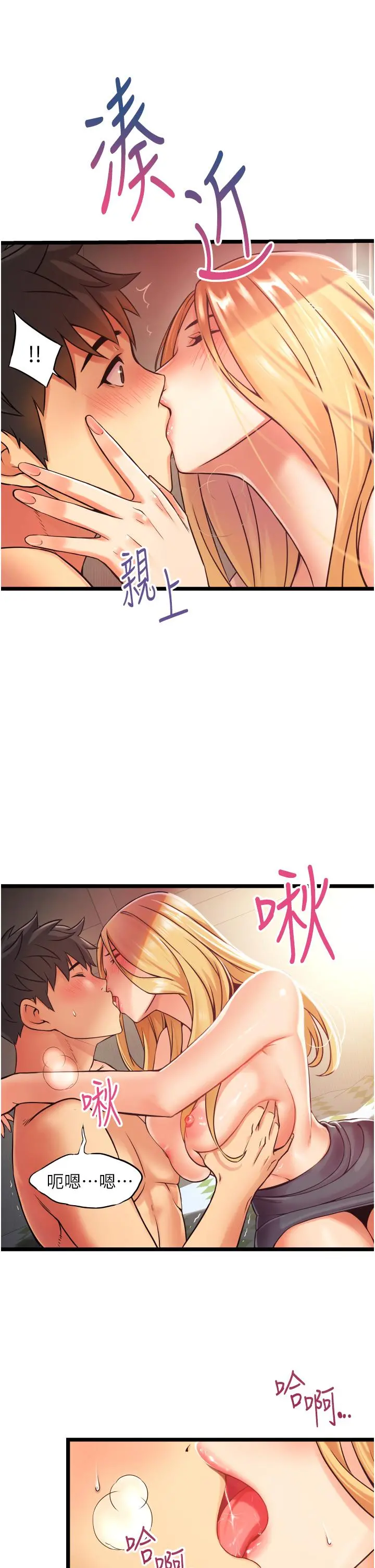 小巷里的秘密 - 第1话-一起长大的青春男女 - page 101