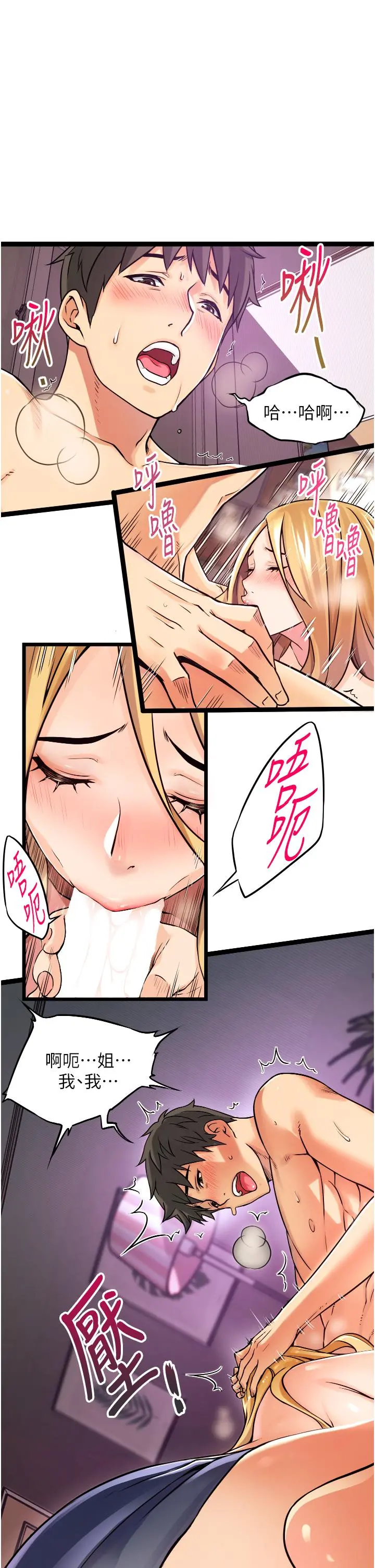小巷里的秘密 - 第1话-一起长大的青春男女 - page 108