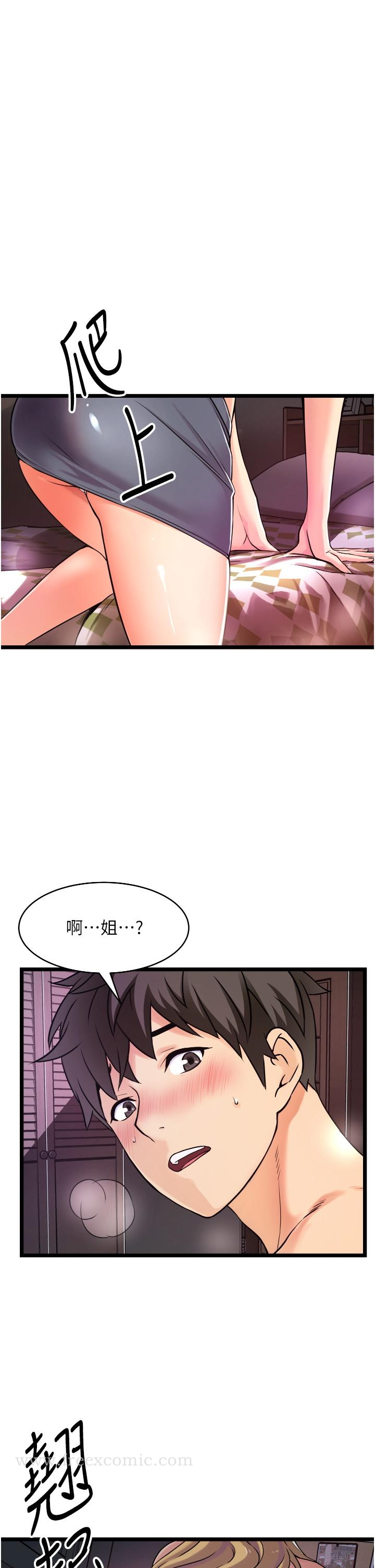 小巷里的秘密 - 第1话-一起长大的青春男女 - page 111