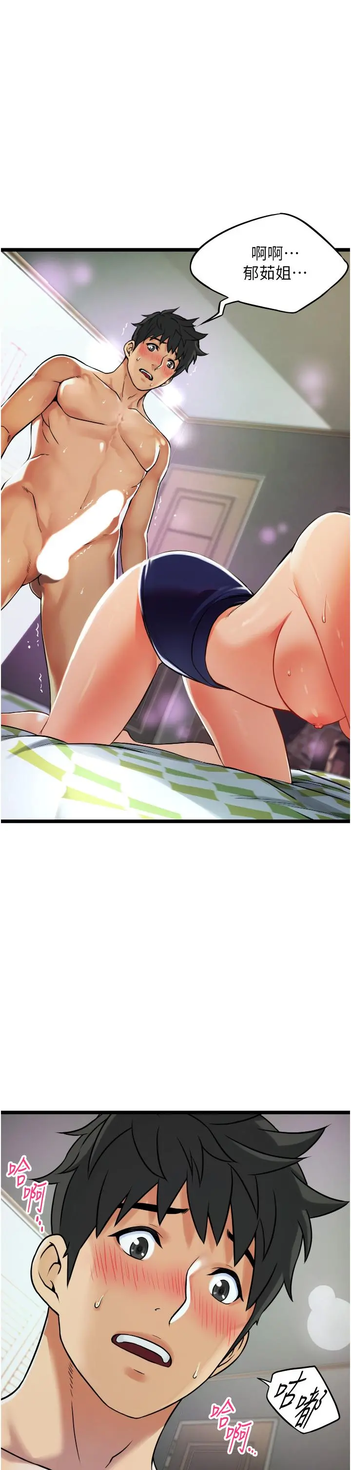 小巷里的秘密 - 第1话-一起长大的青春男女 - page 115