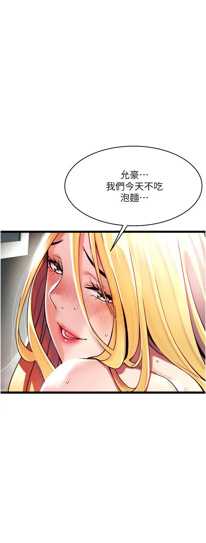 小巷里的秘密 - 第1话-一起长大的青春男女 - page 117