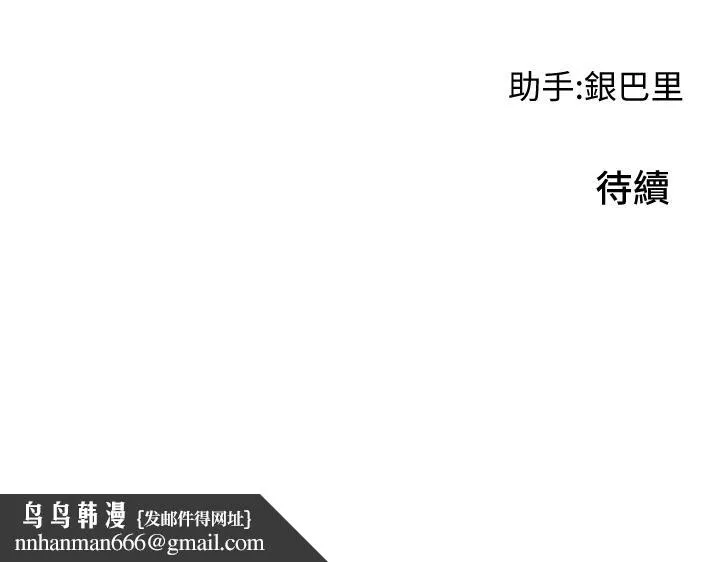 小巷里的秘密 - 第1话-一起长大的青春男女 - page 119