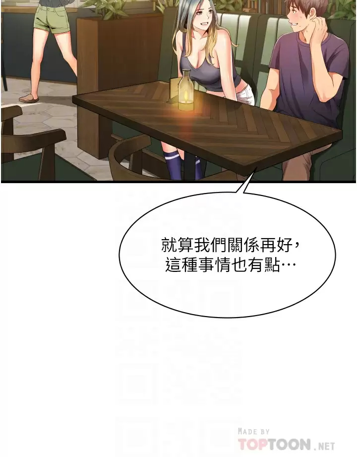小巷里的秘密 - 第10话-在外面来的感觉怎么样？ - page 4