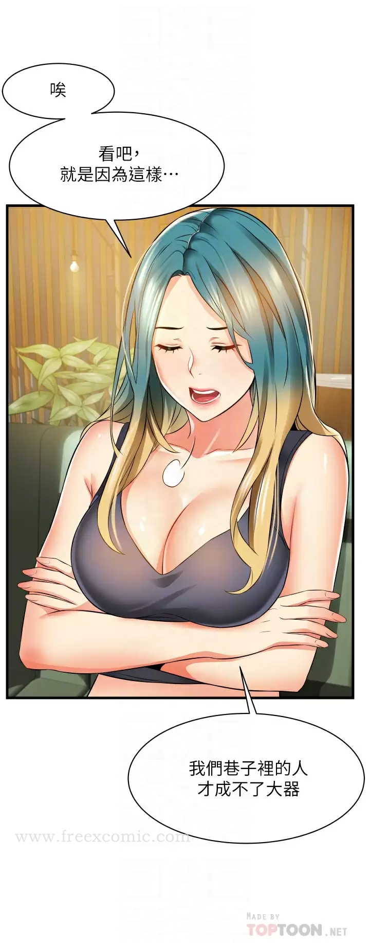 小巷里的秘密 - 第10话-在外面来的感觉怎么样？ - page 6