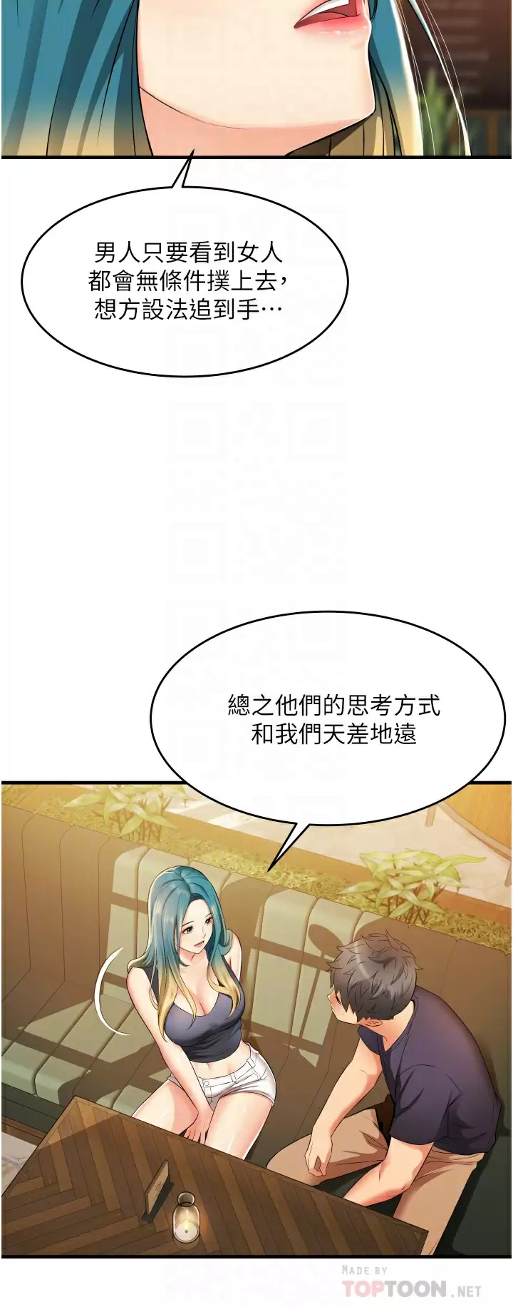 小巷里的秘密 - 第10话-在外面来的感觉怎么样？ - page 10