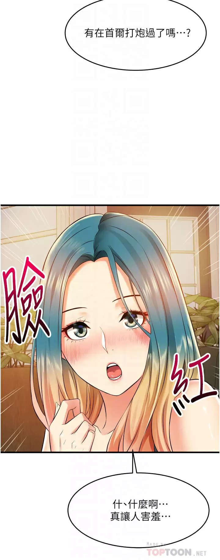 小巷里的秘密 - 第10话-在外面来的感觉怎么样？ - page 12