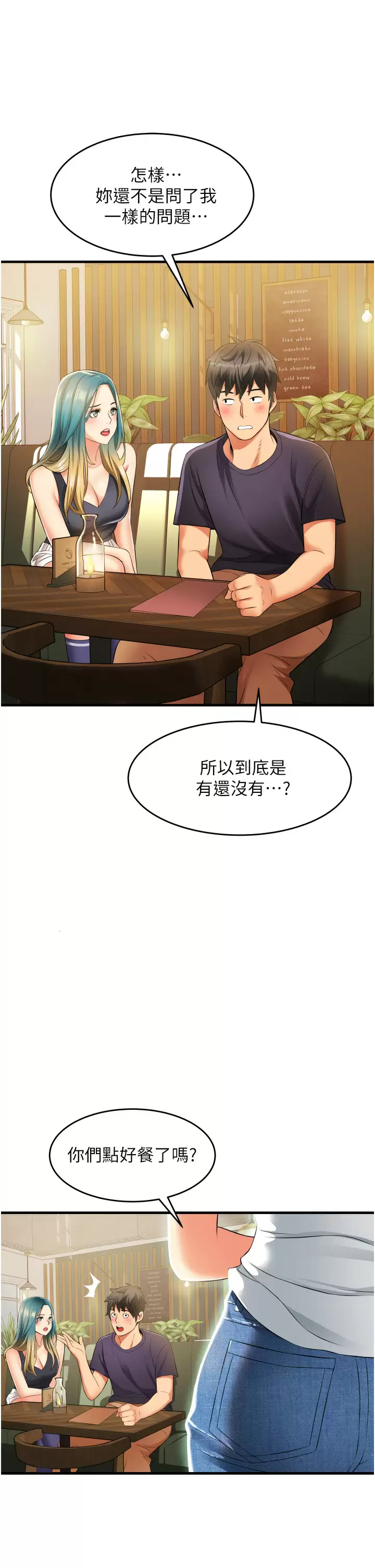 小巷里的秘密 - 第10话-在外面来的感觉怎么样？ - page 13