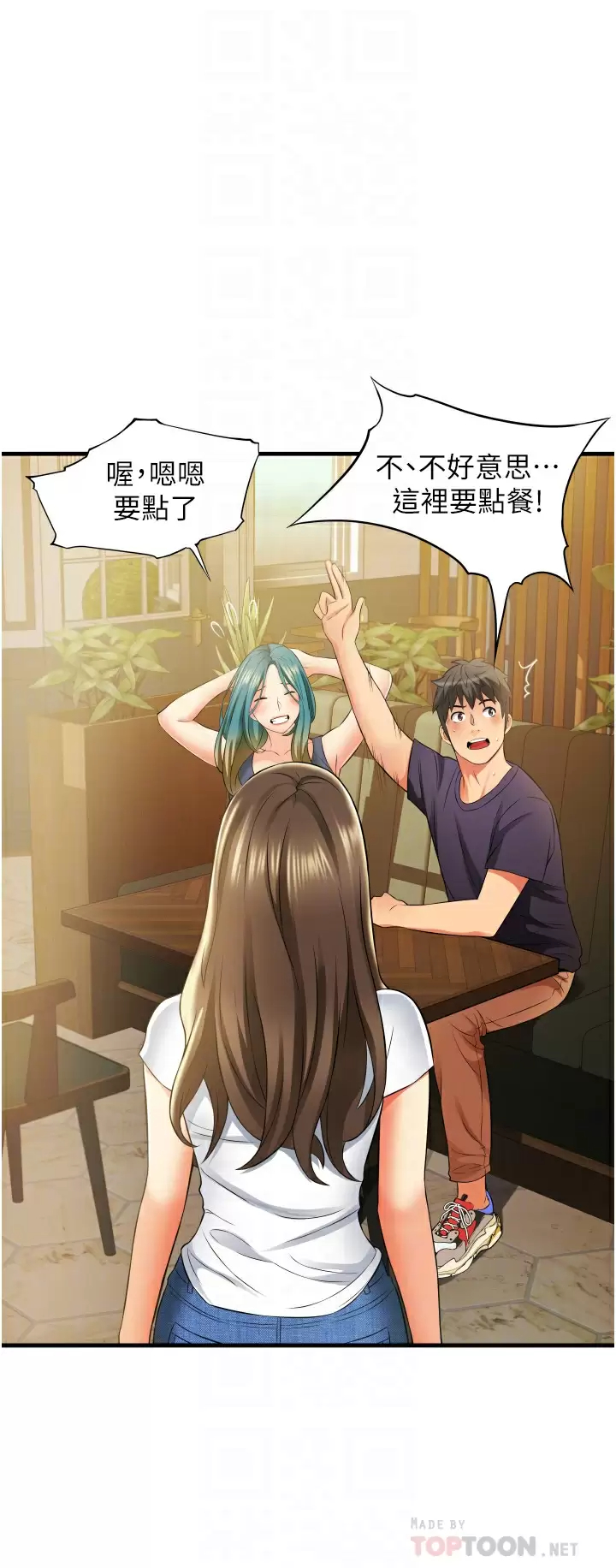 小巷里的秘密 - 第10话-在外面来的感觉怎么样？ - page 14