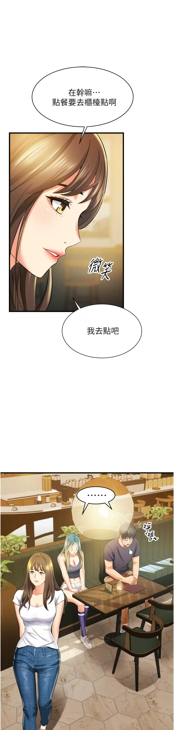 小巷里的秘密 - 第10话-在外面来的感觉怎么样？ - page 15