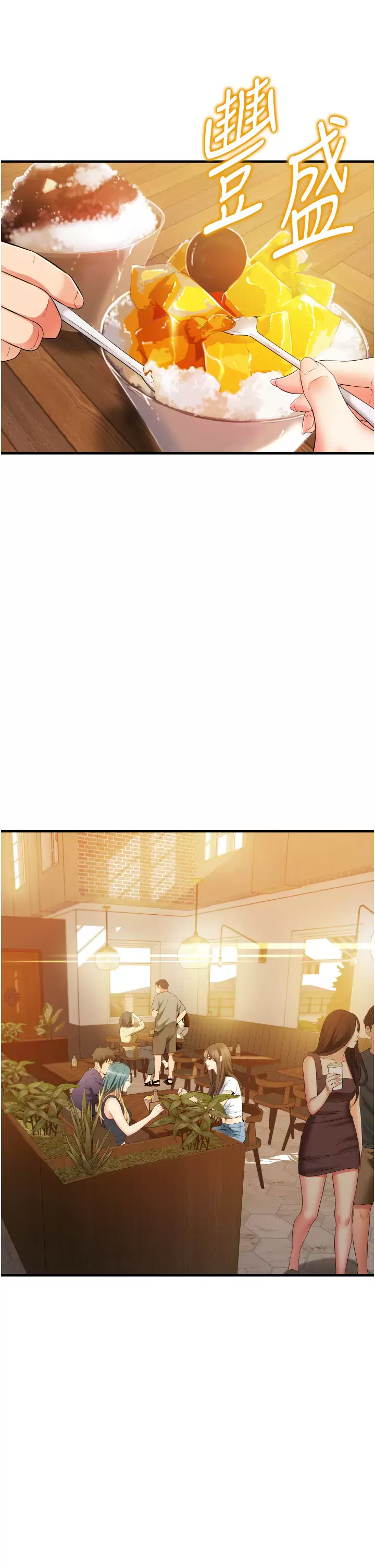 小巷里的秘密 - 第10话-在外面来的感觉怎么样？ - page 17