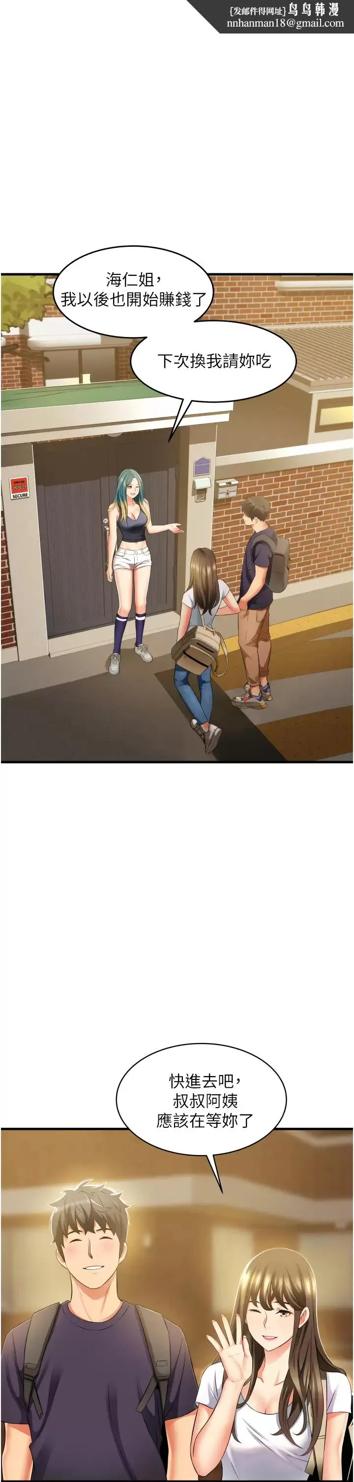 小巷里的秘密 - 第10话-在外面来的感觉怎么样？ - page 21