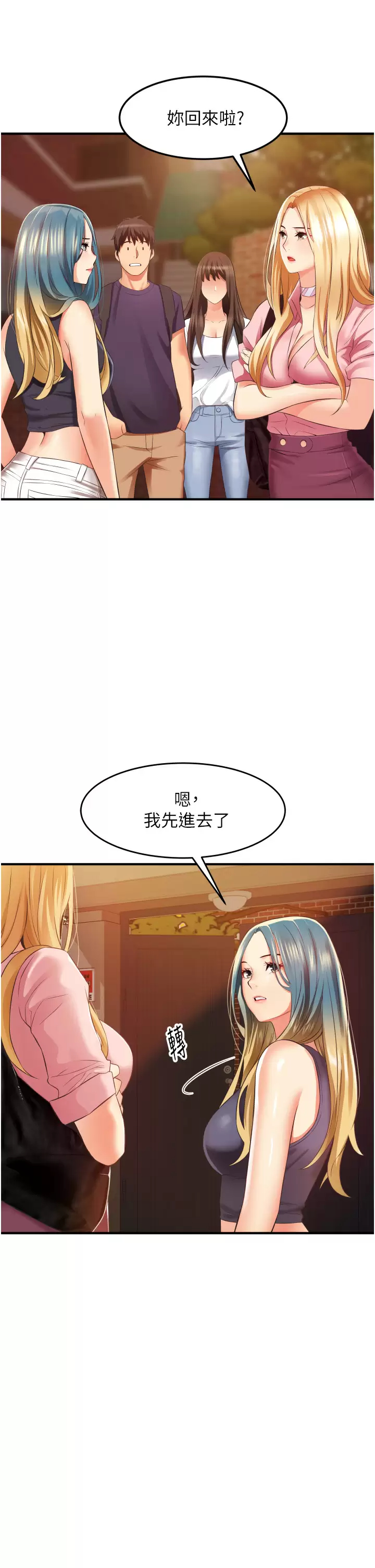 小巷里的秘密 - 第10话-在外面来的感觉怎么样？ - page 25