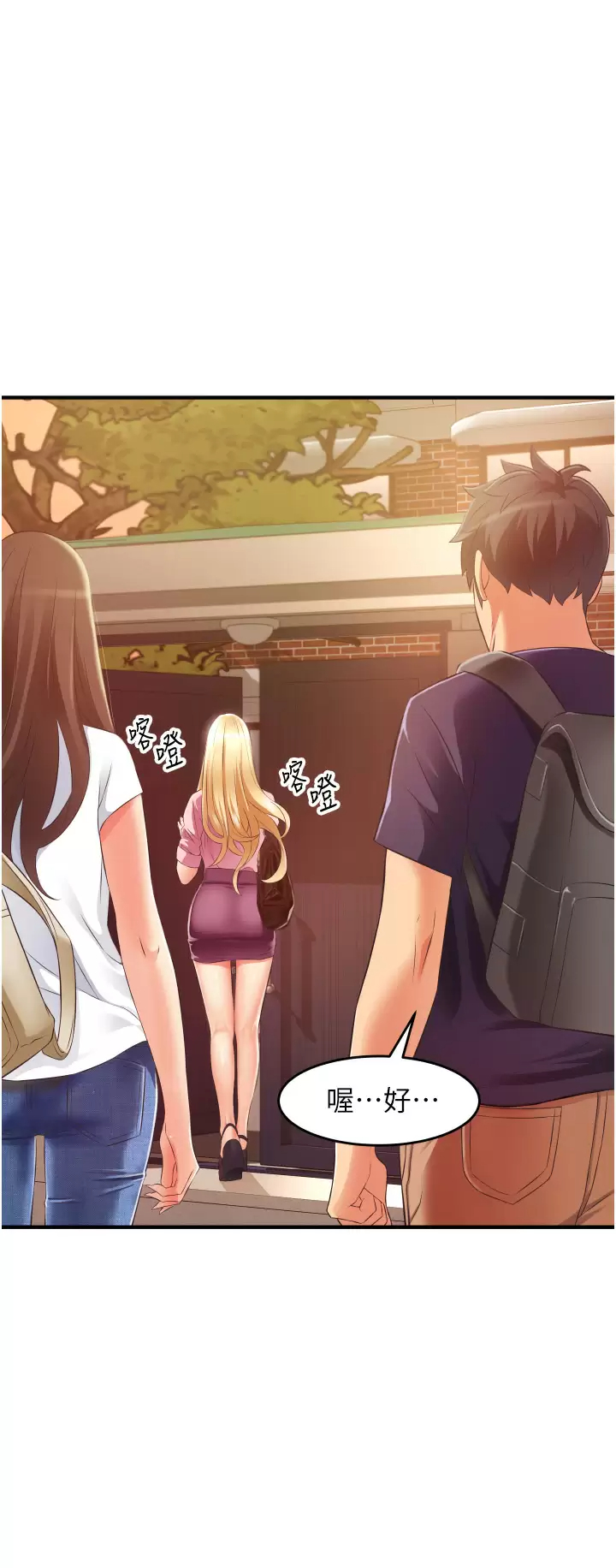 小巷里的秘密 - 第10话-在外面来的感觉怎么样？ - page 28