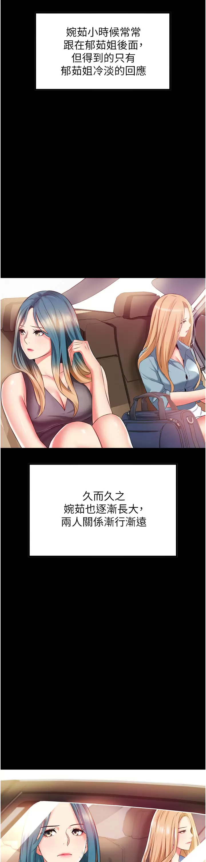 小巷里的秘密 - 第10话-在外面来的感觉怎么样？ - page 35
