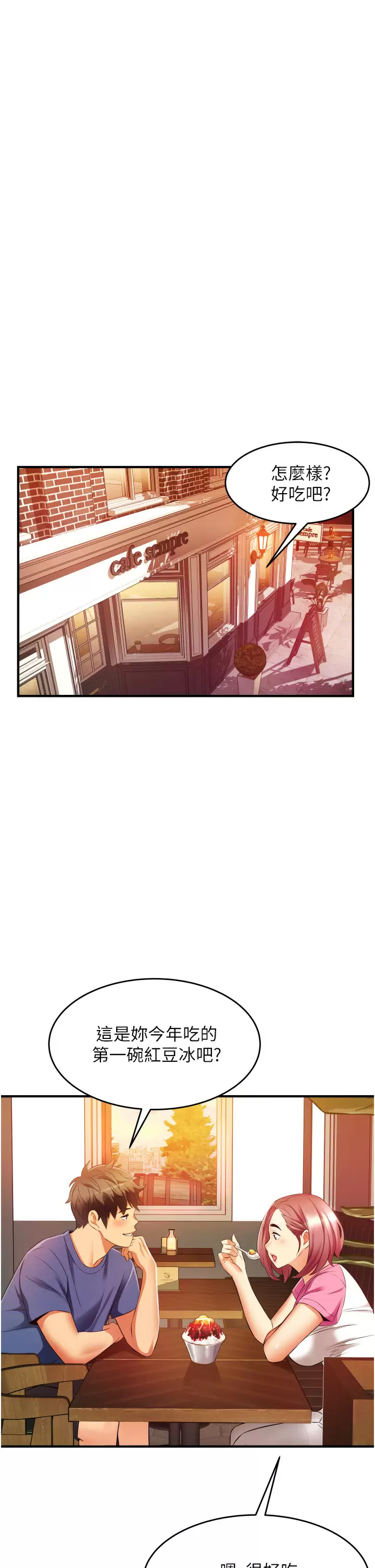 小巷里的秘密 - 第10话-在外面来的感觉怎么样？ - page 38