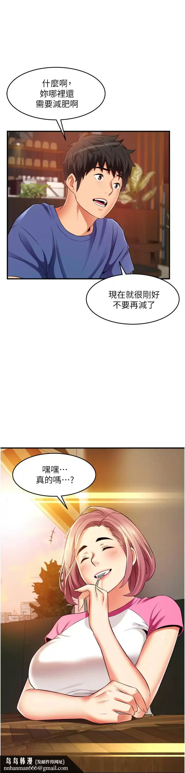 小巷里的秘密 - 第10话-在外面来的感觉怎么样？ - page 40