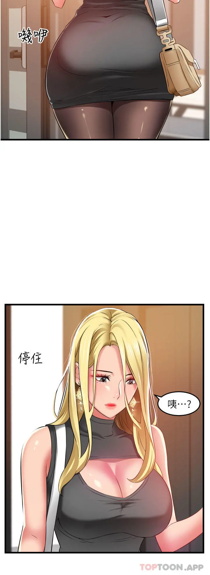 小巷里的秘密 - 第30话-这里只有我们两个… - page 4