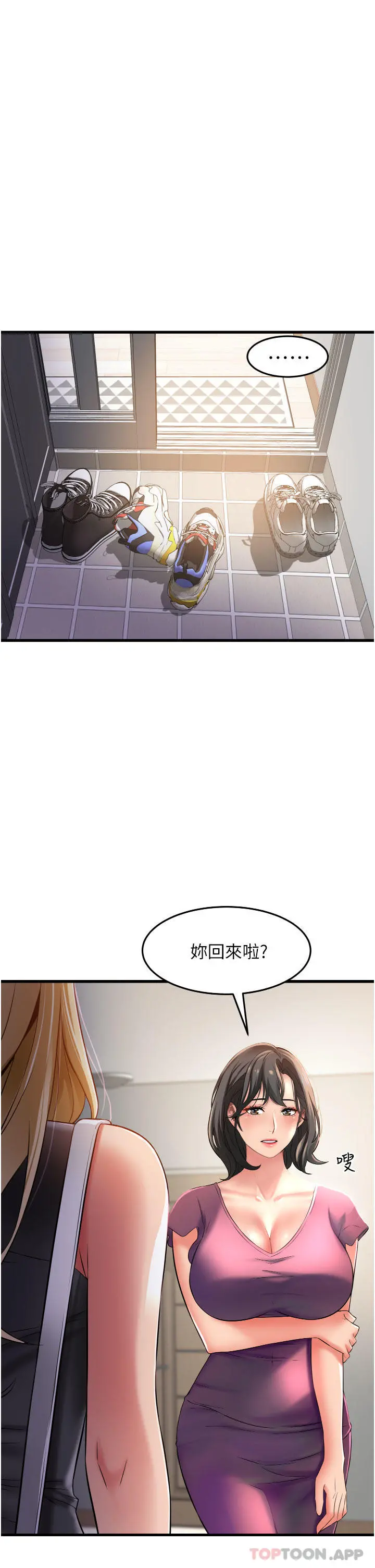 小巷里的秘密 - 第30话-这里只有我们两个… - page 5