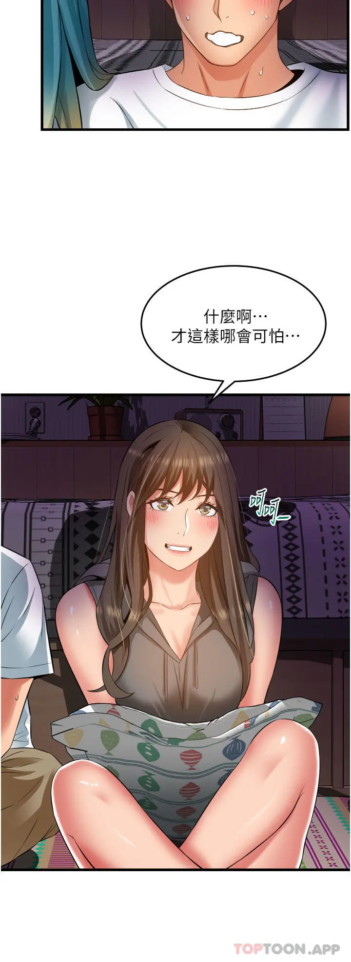 小巷里的秘密 - 第30话-这里只有我们两个… - page 12
