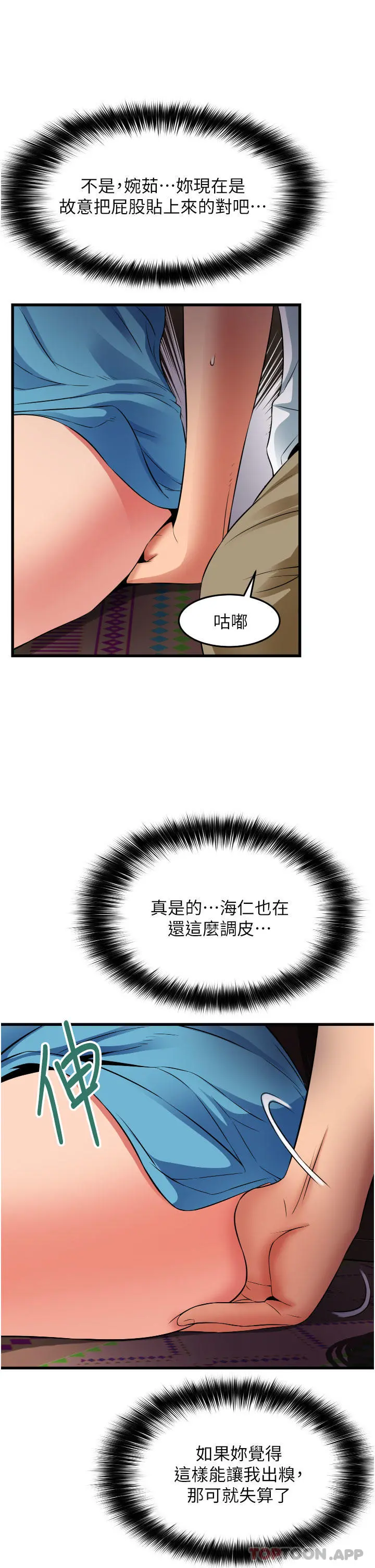 小巷里的秘密 - 第30话-这里只有我们两个… - page 13