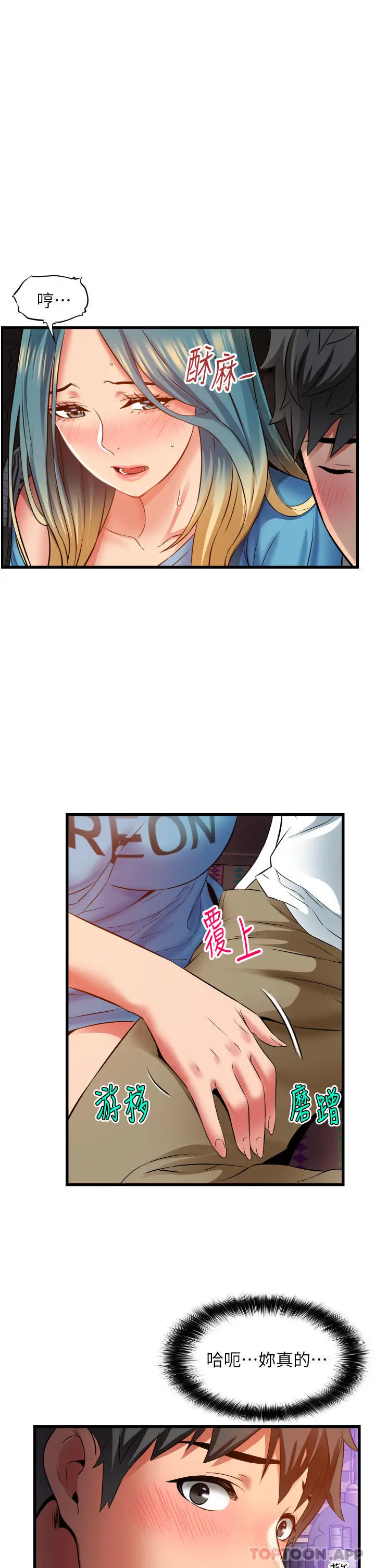 小巷里的秘密 - 第30话-这里只有我们两个… - page 15