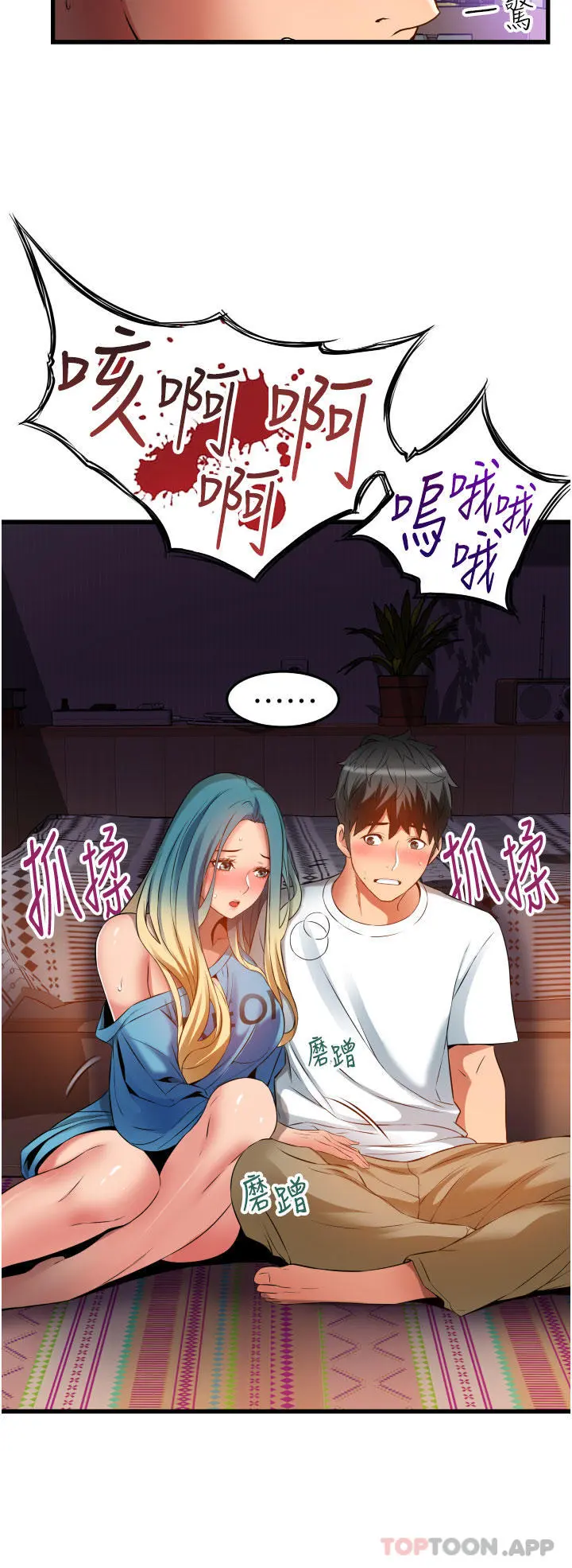 小巷里的秘密 - 第30话-这里只有我们两个… - page 16
