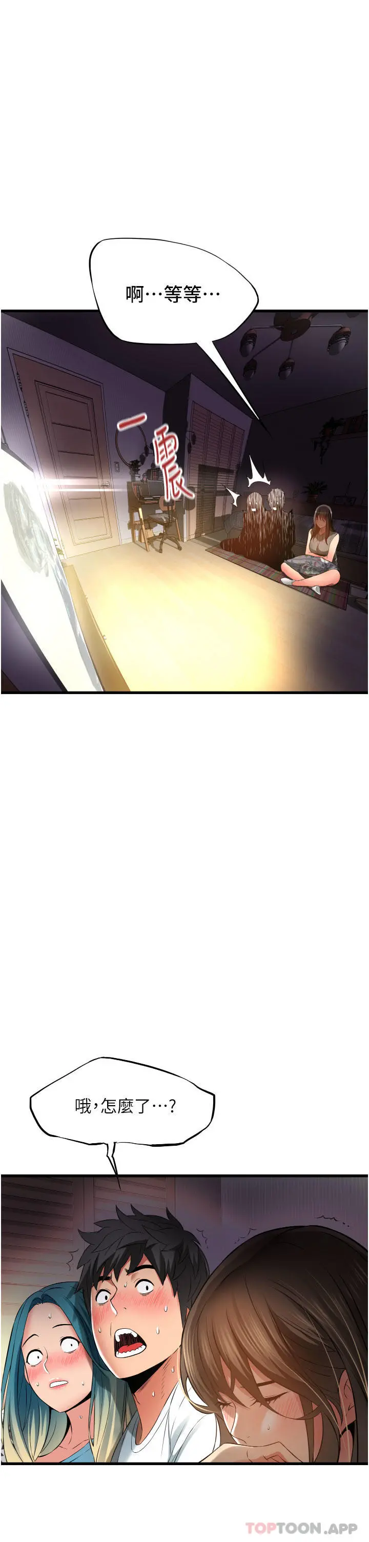 小巷里的秘密 - 第30话-这里只有我们两个… - page 17