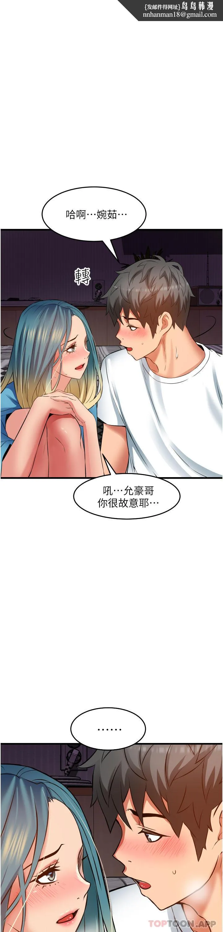 小巷里的秘密 - 第30话-这里只有我们两个… - page 21
