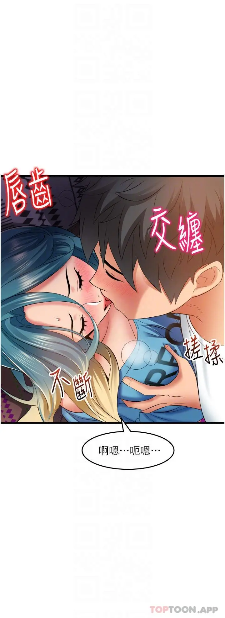 小巷里的秘密 - 第30话-这里只有我们两个… - page 24