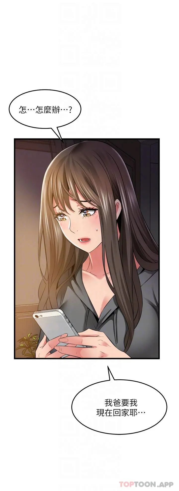 小巷里的秘密 - 第30话-这里只有我们两个… - page 28