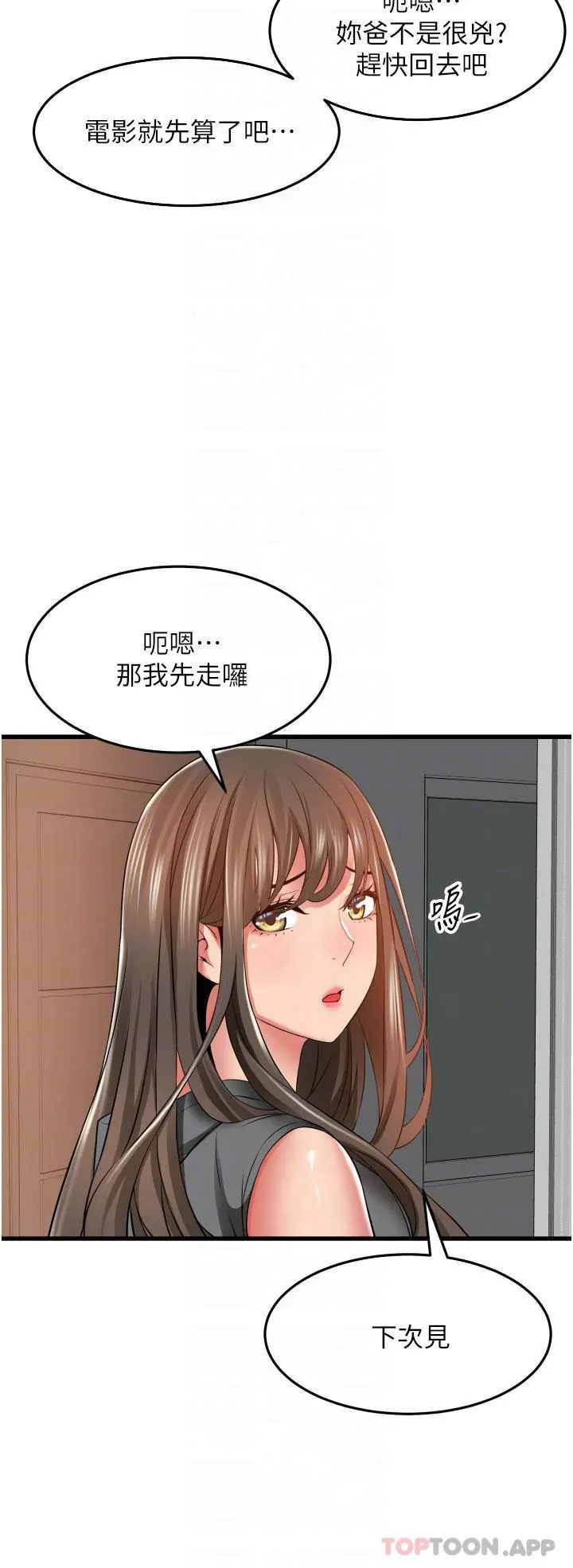 小巷里的秘密 - 第30话-这里只有我们两个… - page 30