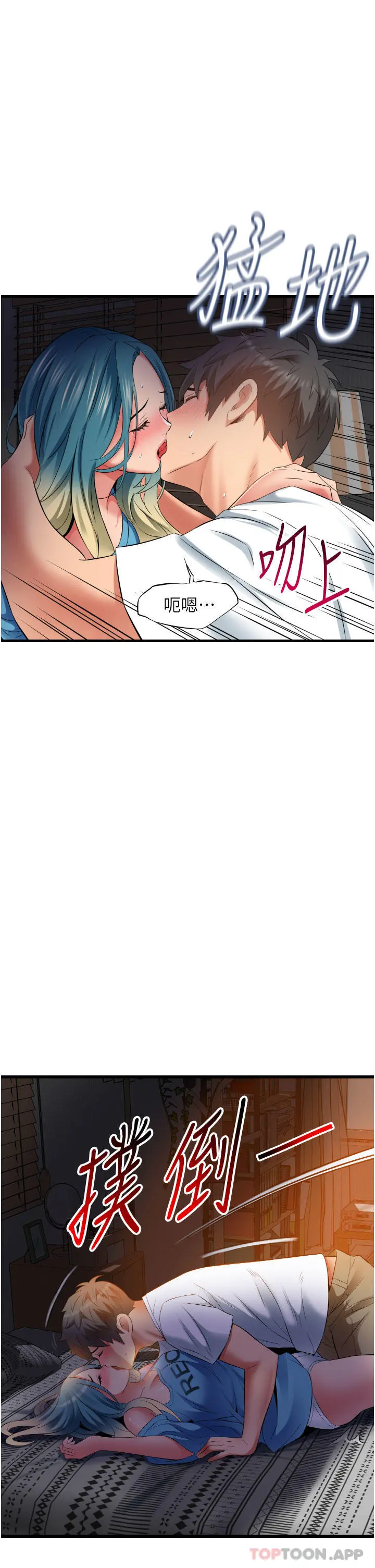 小巷里的秘密 - 第30话-这里只有我们两个… - page 33