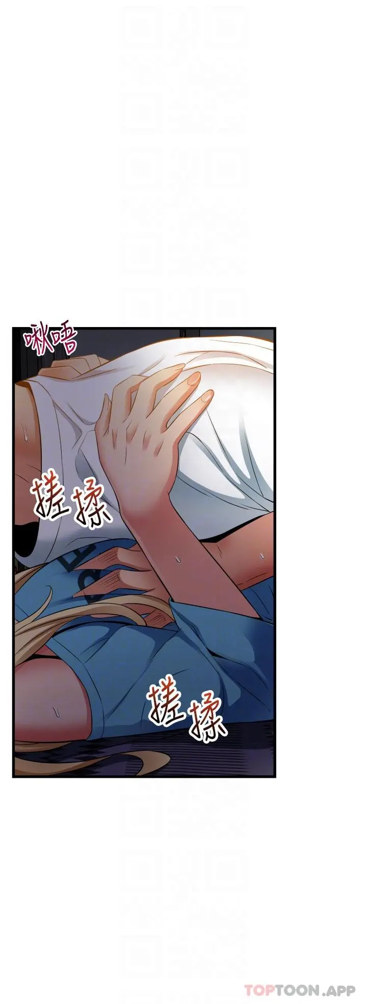 小巷里的秘密 - 第30话-这里只有我们两个… - page 34