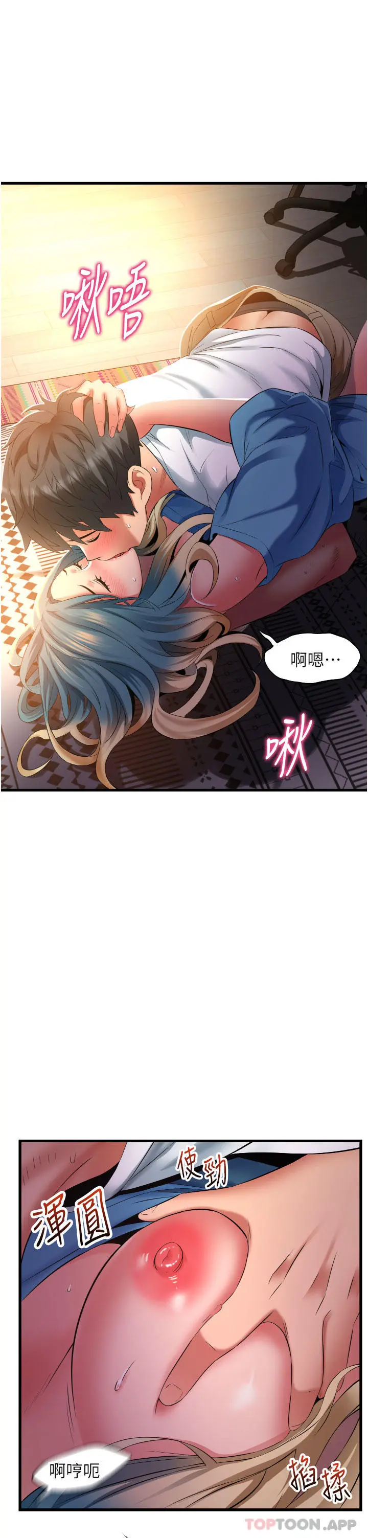 小巷里的秘密 - 第30话-这里只有我们两个… - page 35