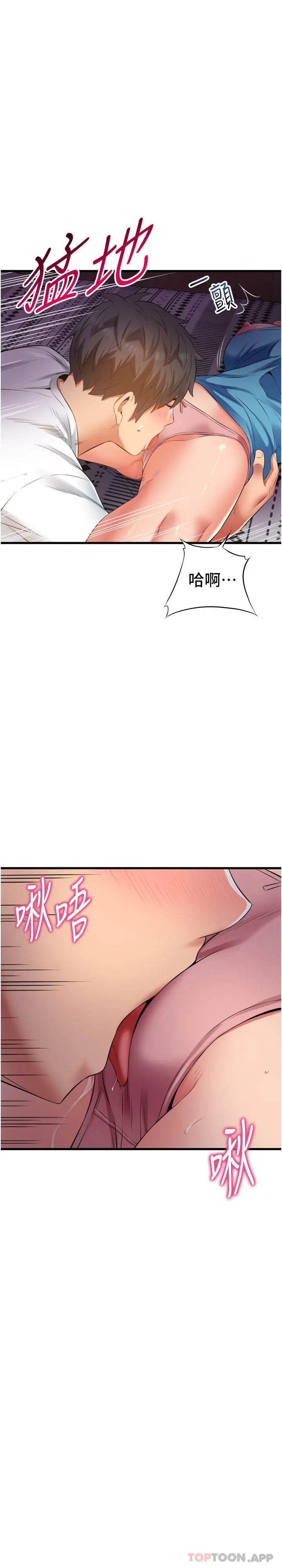 小巷里的秘密 - 第30话-这里只有我们两个… - page 39
