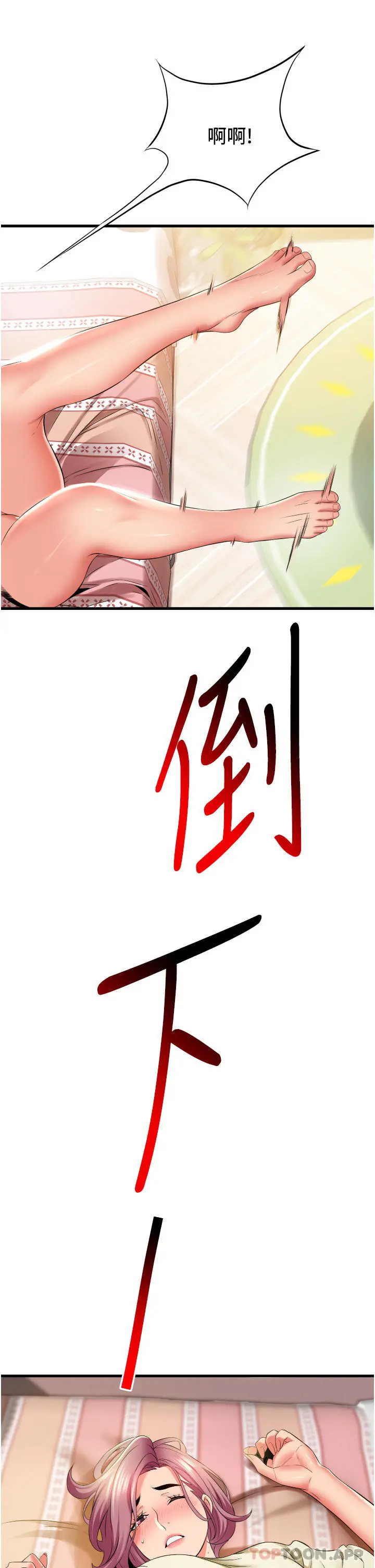 小巷里的秘密 - 第28话-自动打开开的小穴 - page 7