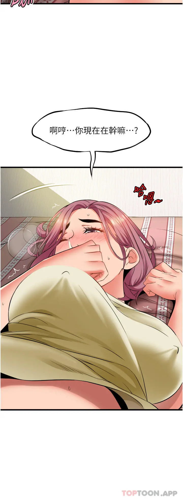 小巷里的秘密 - 第28话-自动打开开的小穴 - page 12