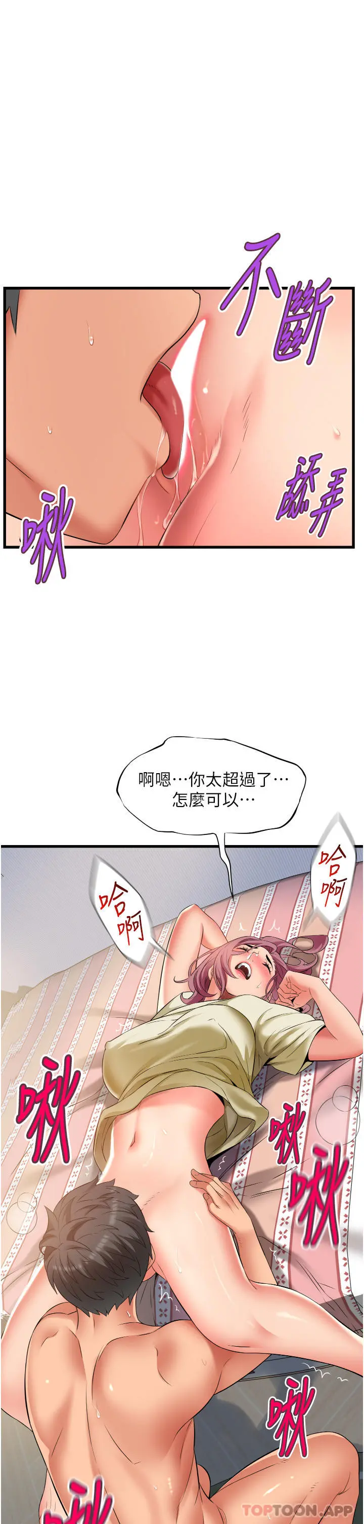 小巷里的秘密 - 第28话-自动打开开的小穴 - page 13
