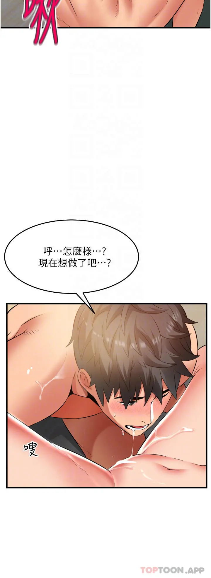 小巷里的秘密 - 第28话-自动打开开的小穴 - page 14
