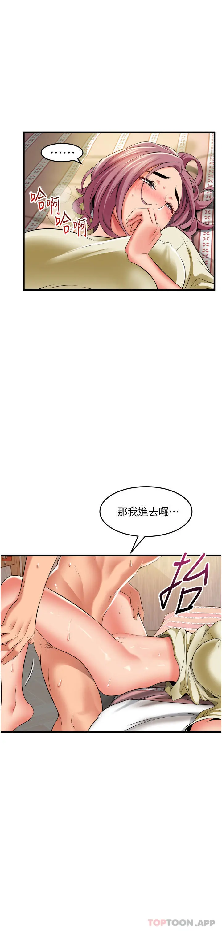 小巷里的秘密 - 第28话-自动打开开的小穴 - page 15