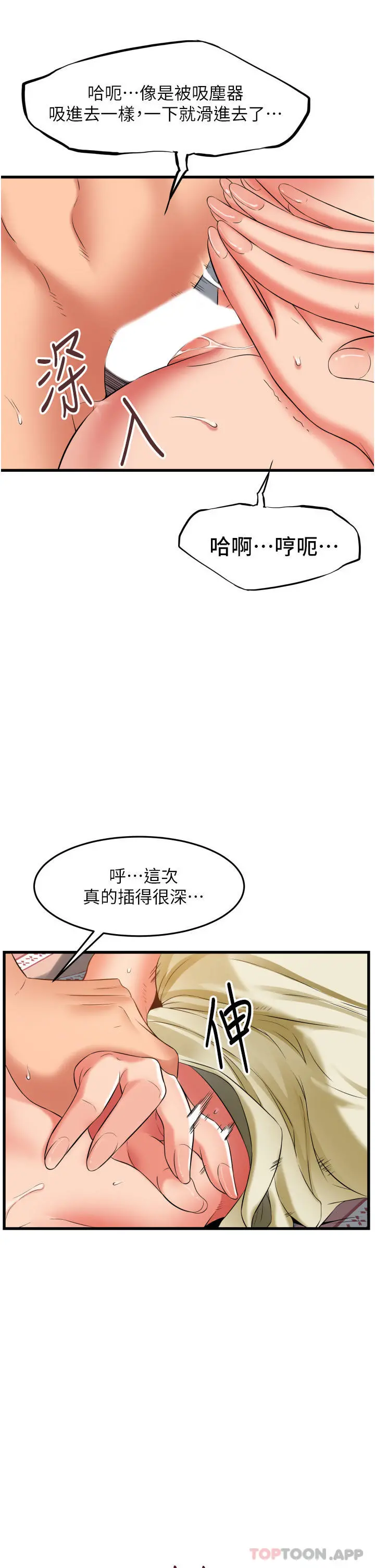 小巷里的秘密 - 第28话-自动打开开的小穴 - page 17