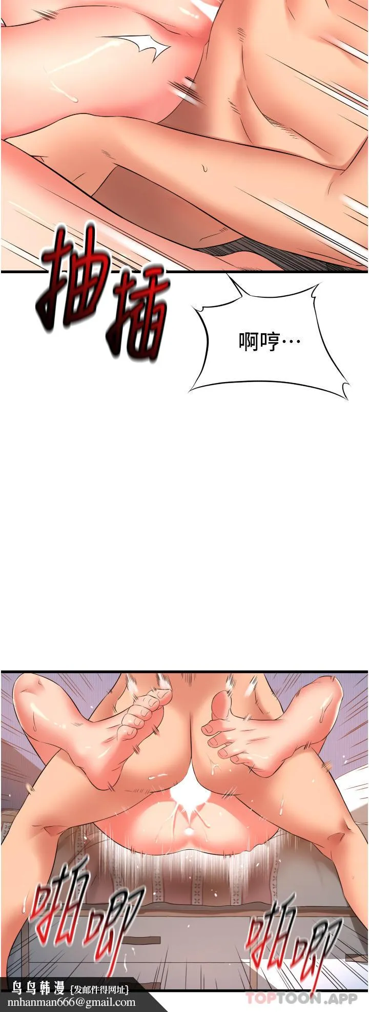 小巷里的秘密 - 第28话-自动打开开的小穴 - page 20