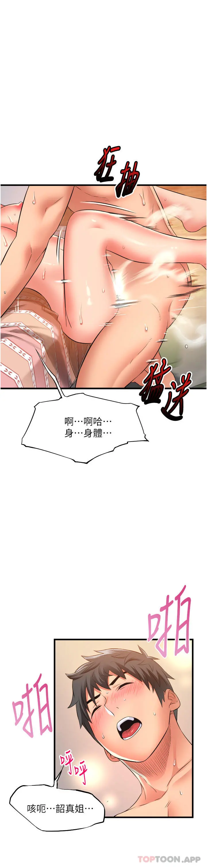 小巷里的秘密 - 第28话-自动打开开的小穴 - page 21