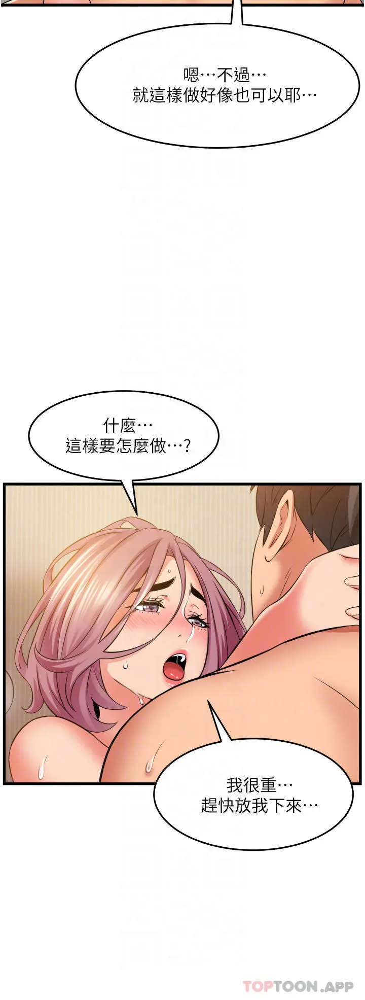 小巷里的秘密 - 第28话-自动打开开的小穴 - page 24