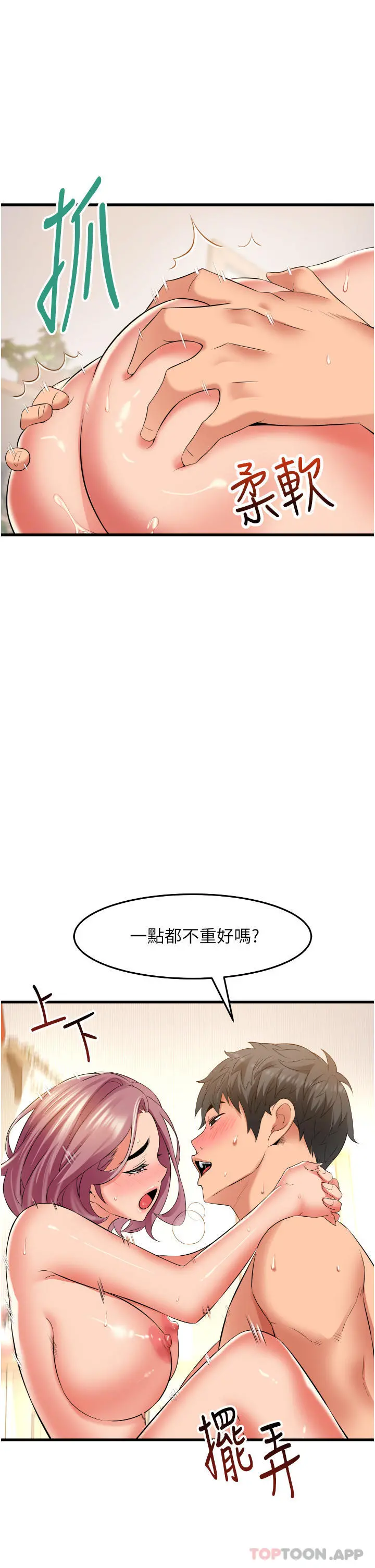 小巷里的秘密 - 第28话-自动打开开的小穴 - page 25