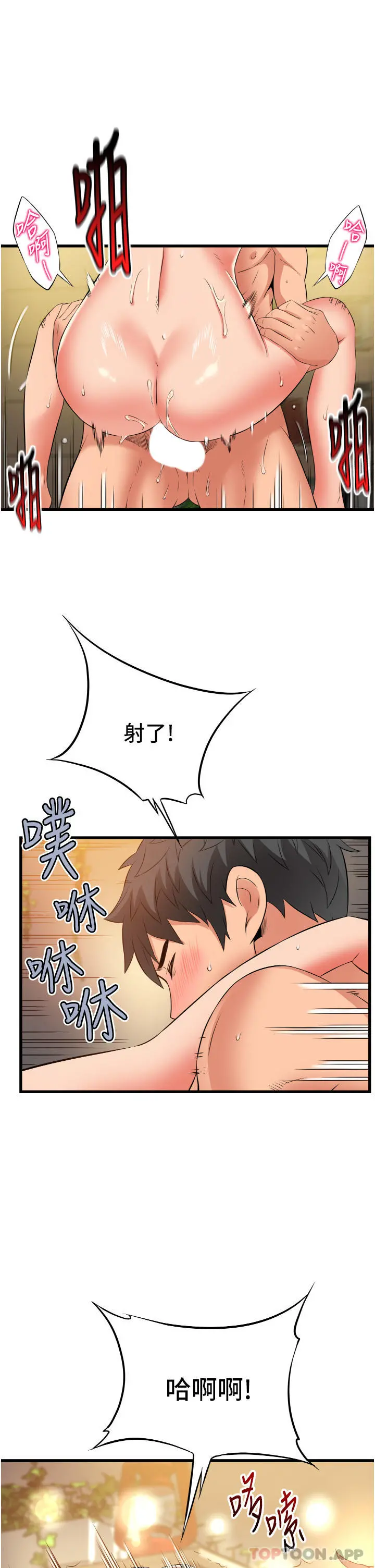 小巷里的秘密 - 第28话-自动打开开的小穴 - page 33