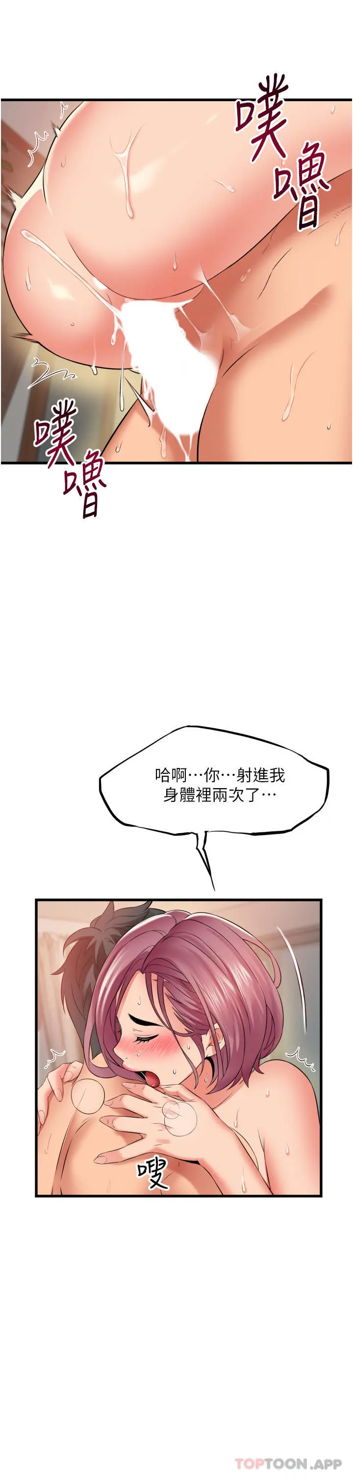 小巷里的秘密 - 第28话-自动打开开的小穴 - page 35