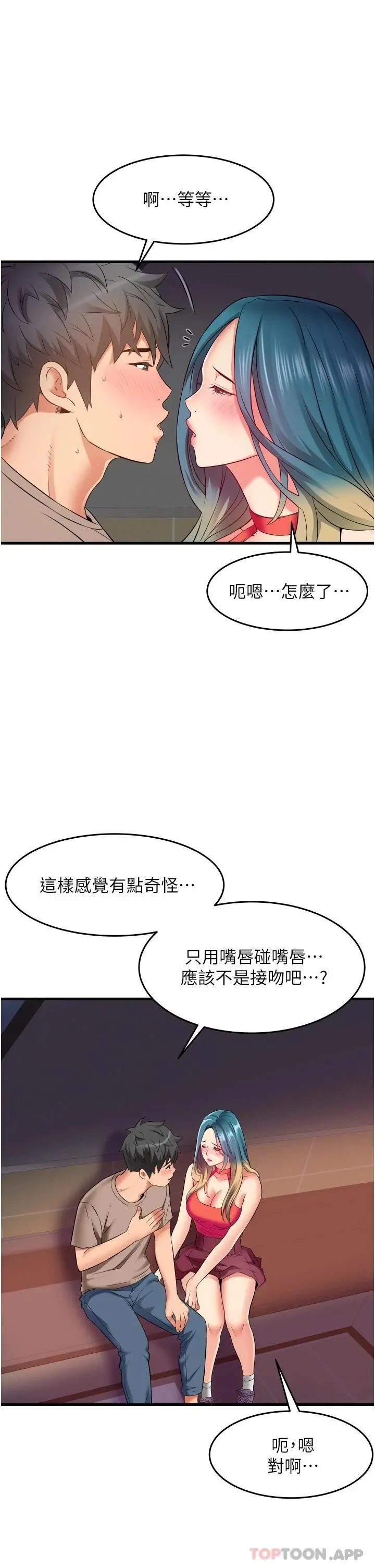 小巷里的秘密 - 第15话-我的身体变得又湿又热 - page 5